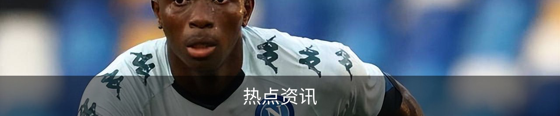 热点资讯